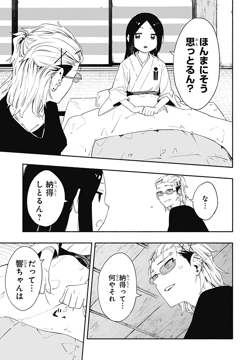 Kabushiki Gaisha MagiLumiere Chapter 60 7ページ
