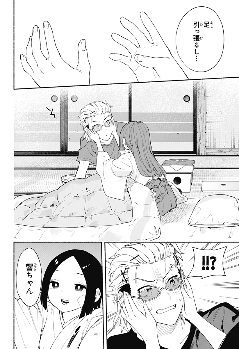 Kabushiki Gaisha MagiLumiere Chapter 60 10ページ