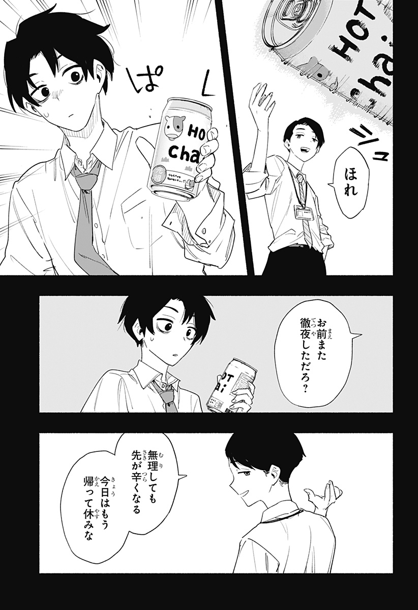 Kabushiki Gaisha MagiLumiere Chapter 61 5ページ