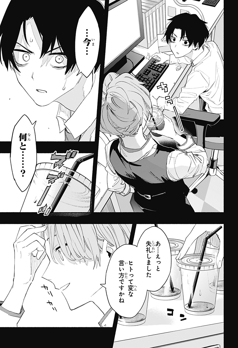 Kabushiki Gaisha MagiLumiere Chapter 61 9ページ