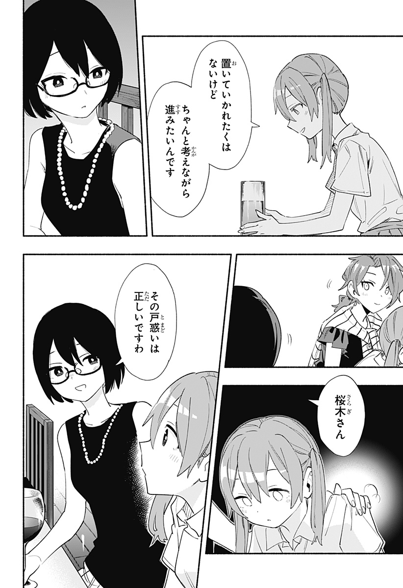 Kabushiki Gaisha MagiLumiere Chapter 63 14ページ