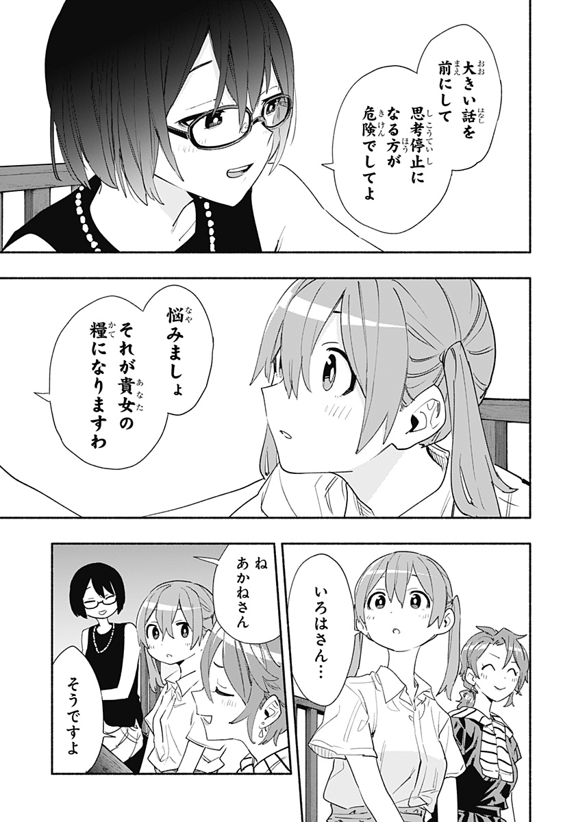 Kabushiki Gaisha MagiLumiere Chapter 63 15ページ