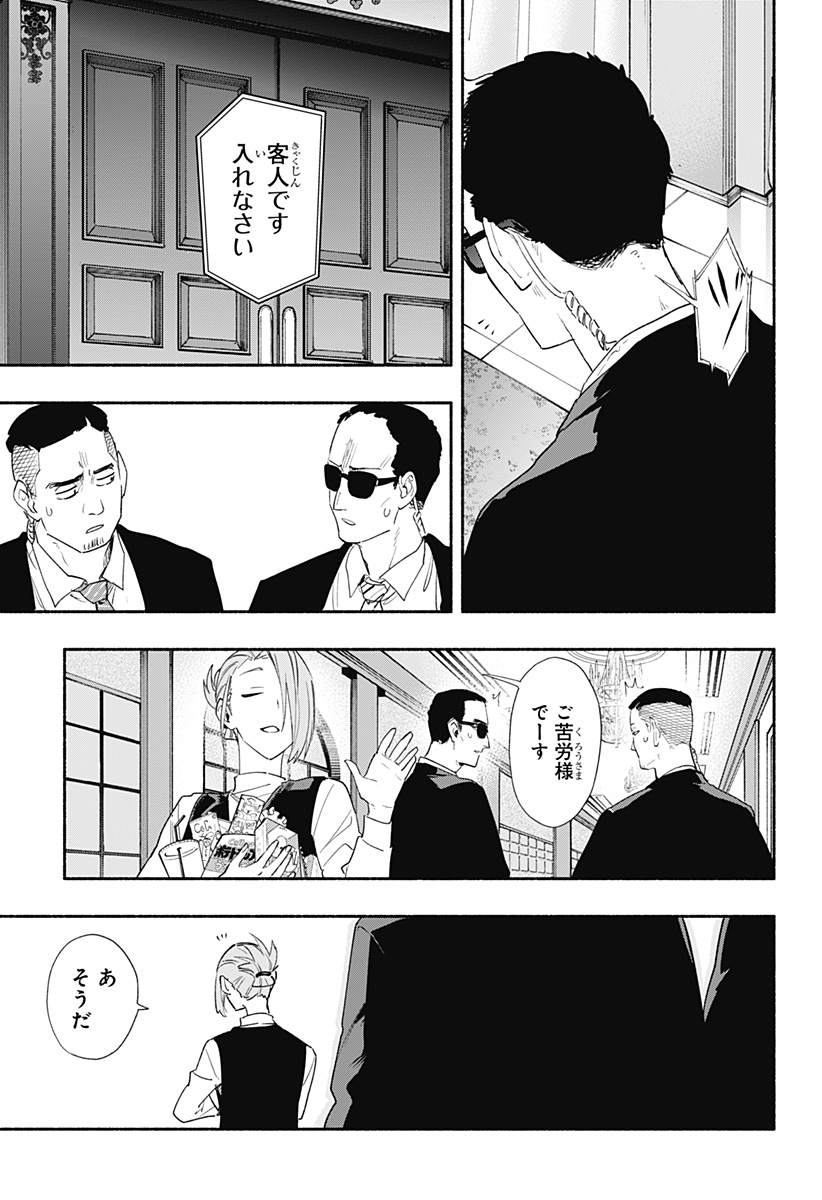 Kabushiki Gaisha MagiLumiere Chapter 63 3ページ