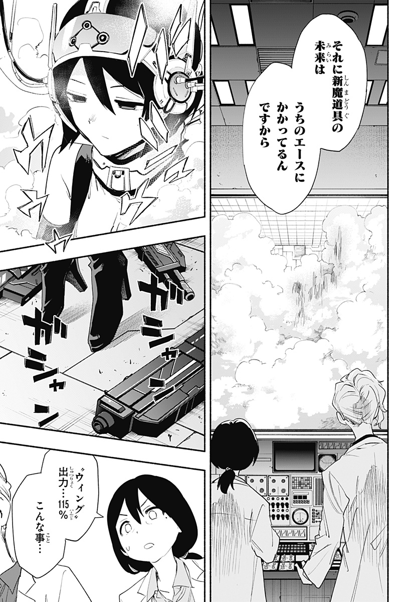 Kabushiki Gaisha MagiLumiere Chapter 64 15ページ