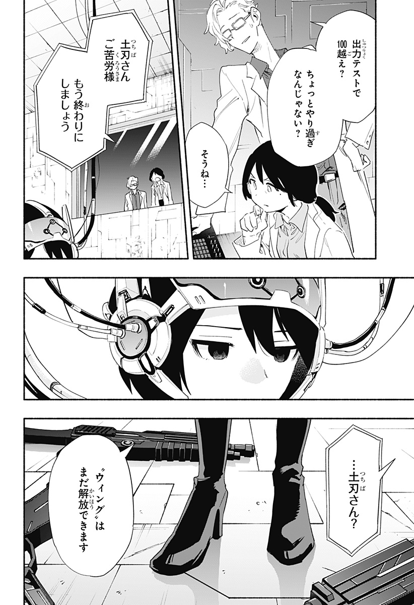 Kabushiki Gaisha MagiLumiere Chapter 64 16ページ