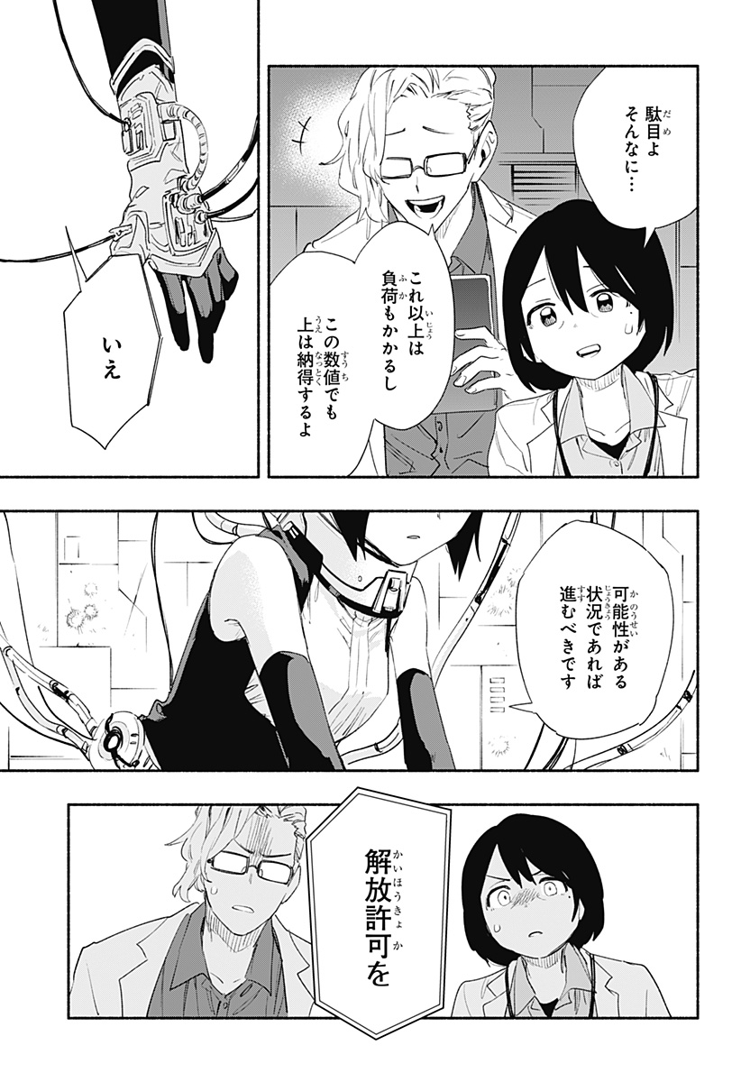 Kabushiki Gaisha MagiLumiere Chapter 64 17ページ