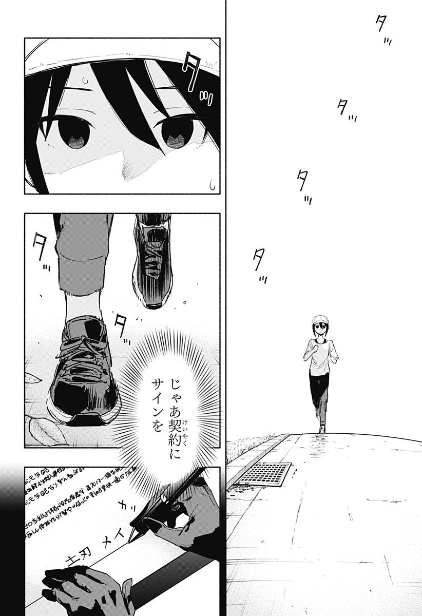 Kabushiki Gaisha MagiLumiere Chapter 65 2ページ