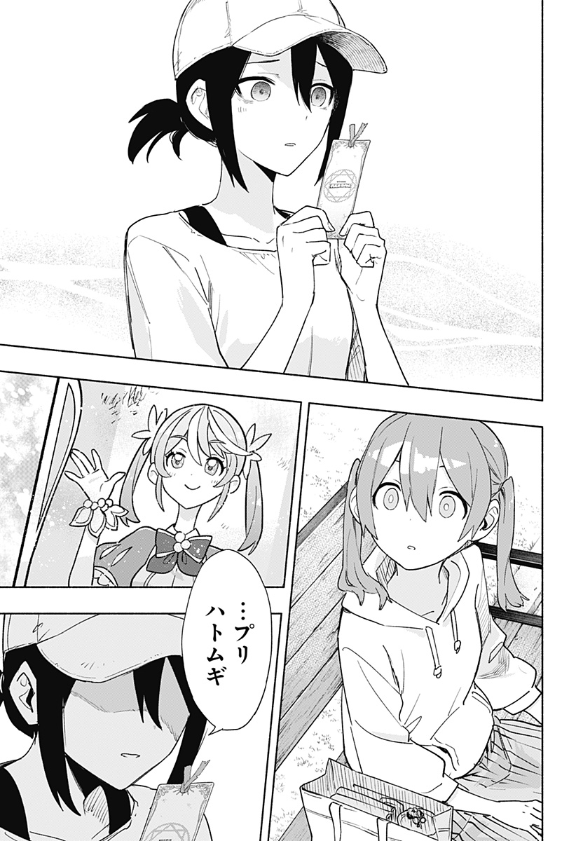 Kabushiki Gaisha MagiLumiere Chapter 65 11ページ