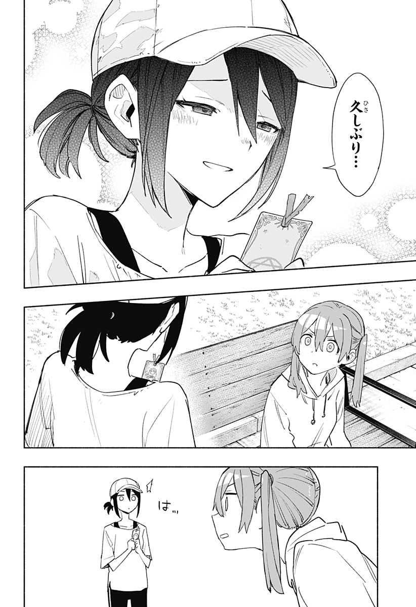 Kabushiki Gaisha MagiLumiere Chapter 65 12ページ
