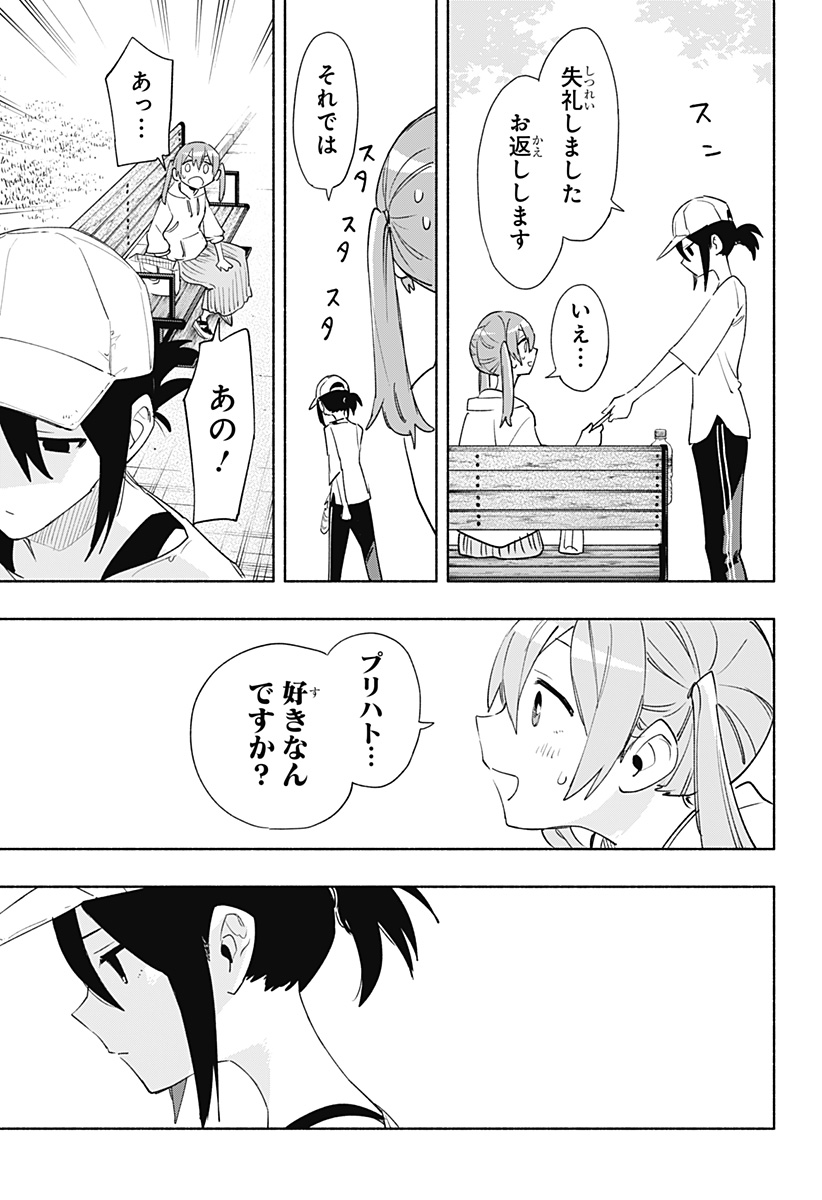 Kabushiki Gaisha MagiLumiere Chapter 65 13ページ