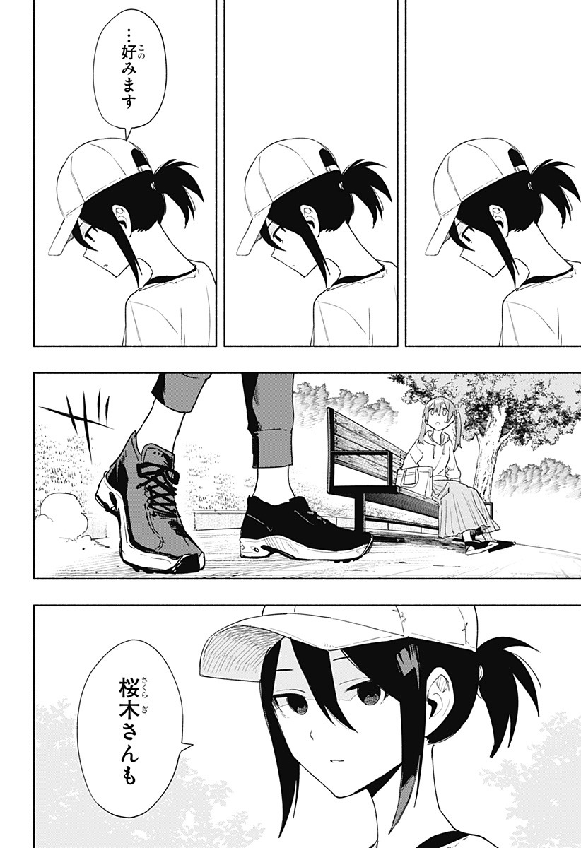 Kabushiki Gaisha MagiLumiere Chapter 65 14ページ