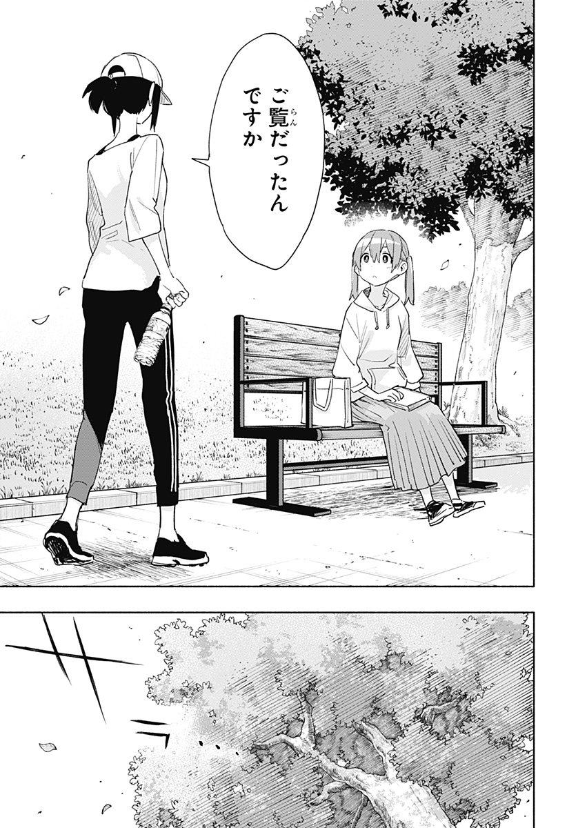 Kabushiki Gaisha MagiLumiere Chapter 65 15ページ
