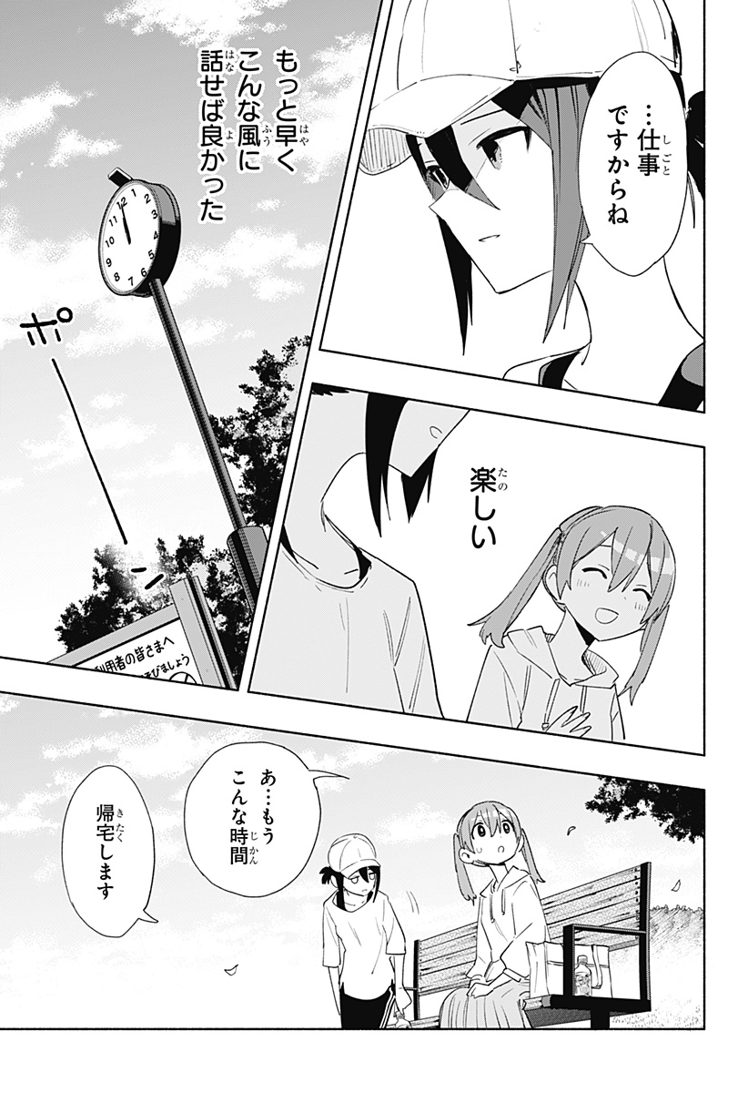 Kabushiki Gaisha MagiLumiere Chapter 65 17ページ