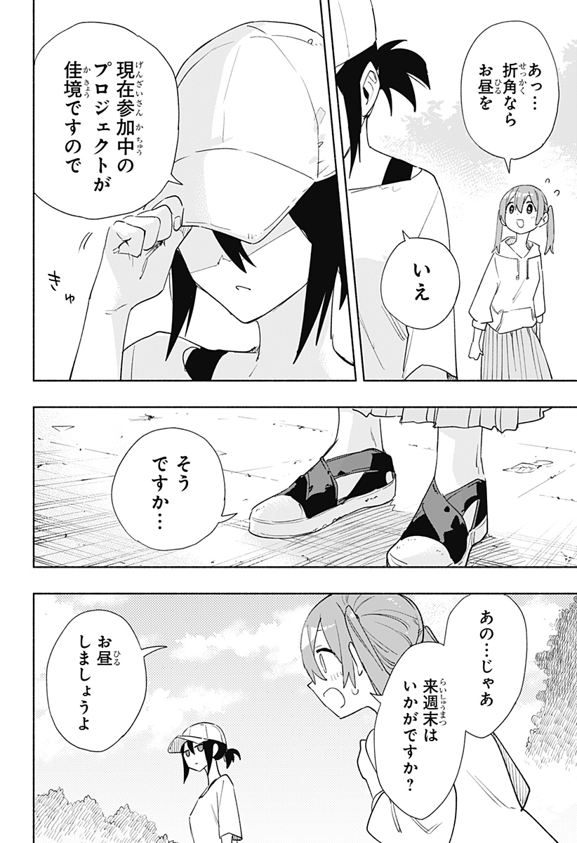 Kabushiki Gaisha MagiLumiere Chapter 65 18ページ