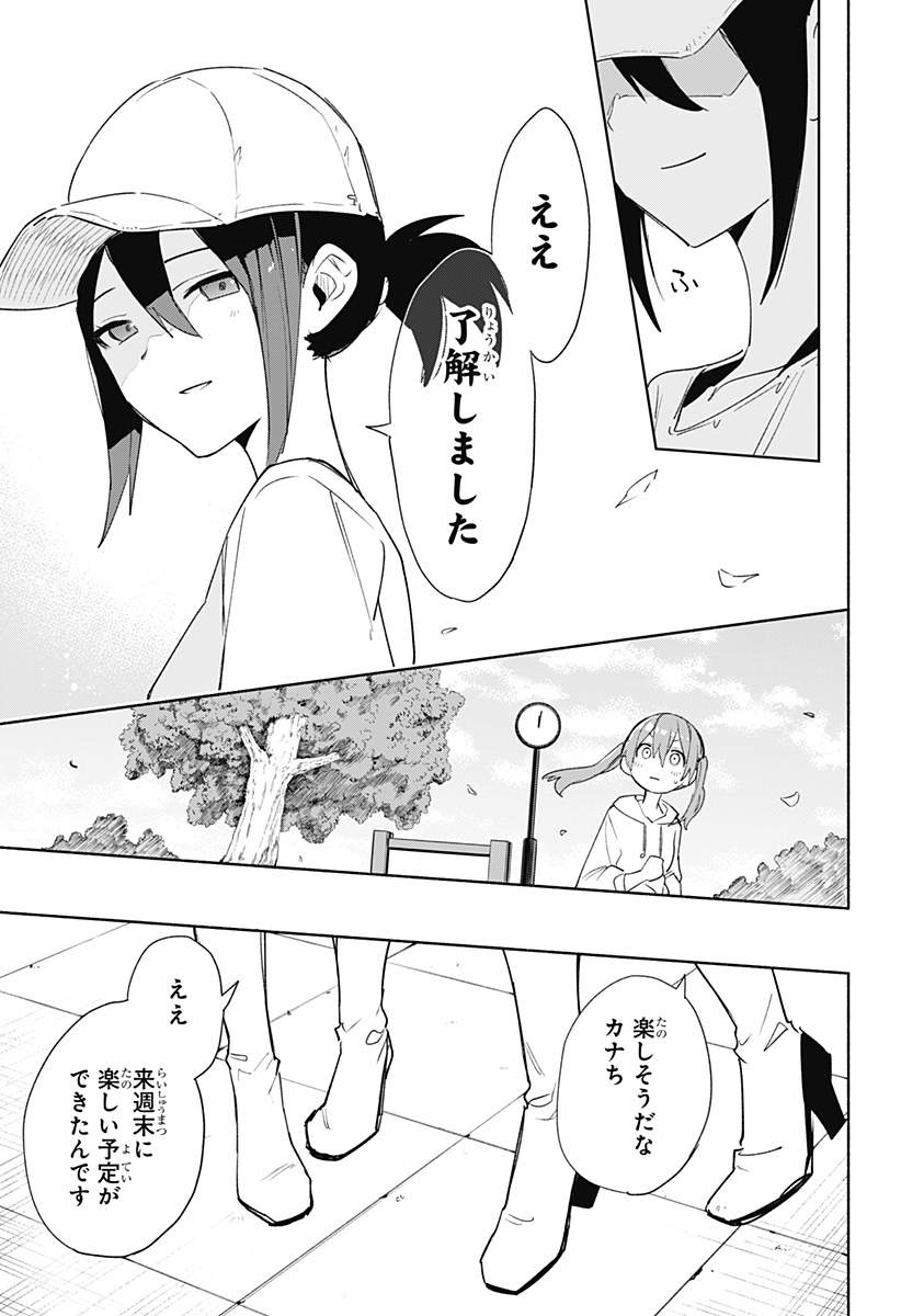 Kabushiki Gaisha MagiLumiere Chapter 65 19ページ