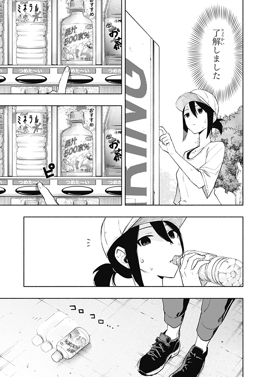 Kabushiki Gaisha MagiLumiere Chapter 65 5ページ