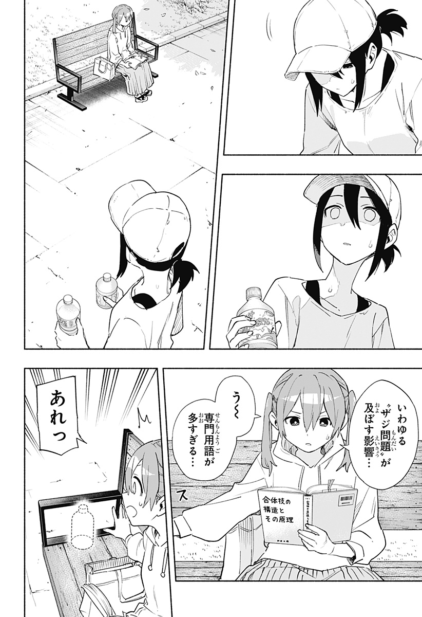 Kabushiki Gaisha MagiLumiere Chapter 65 6ページ
