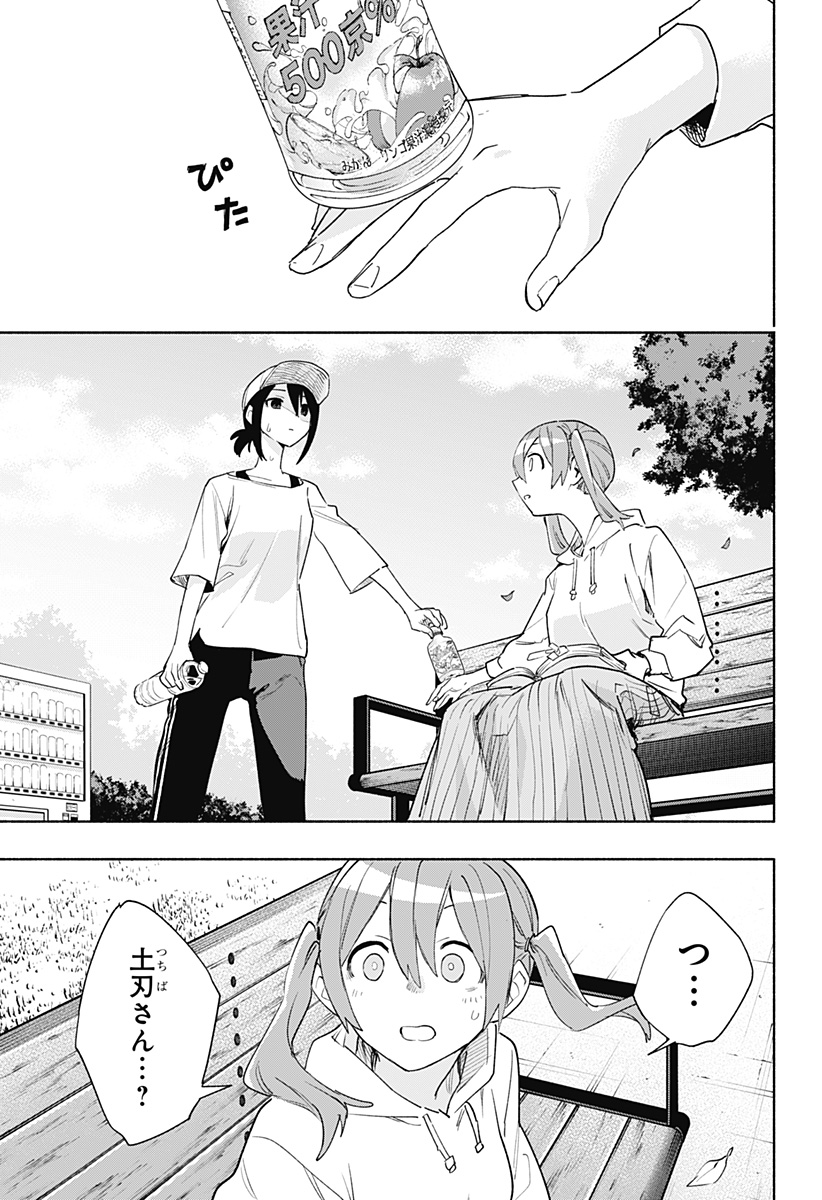 Kabushiki Gaisha MagiLumiere Chapter 65 7ページ