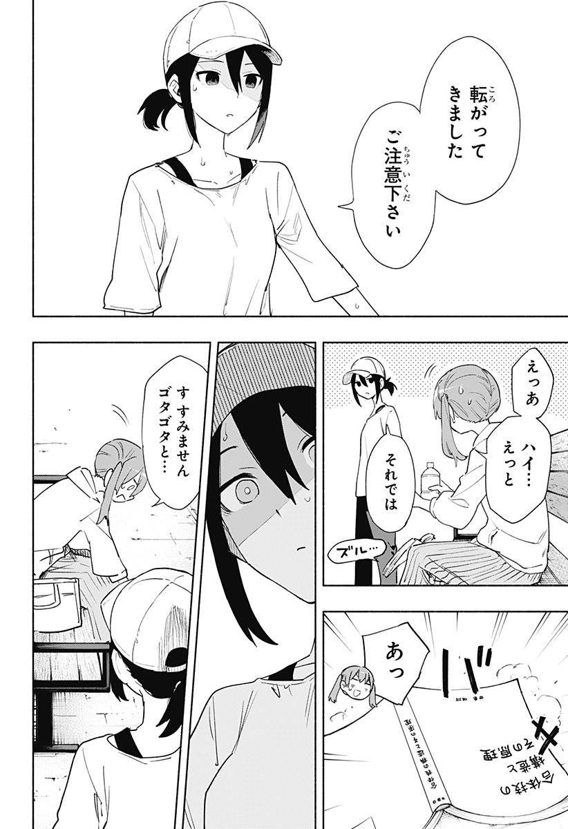 Kabushiki Gaisha MagiLumiere Chapter 65 8ページ
