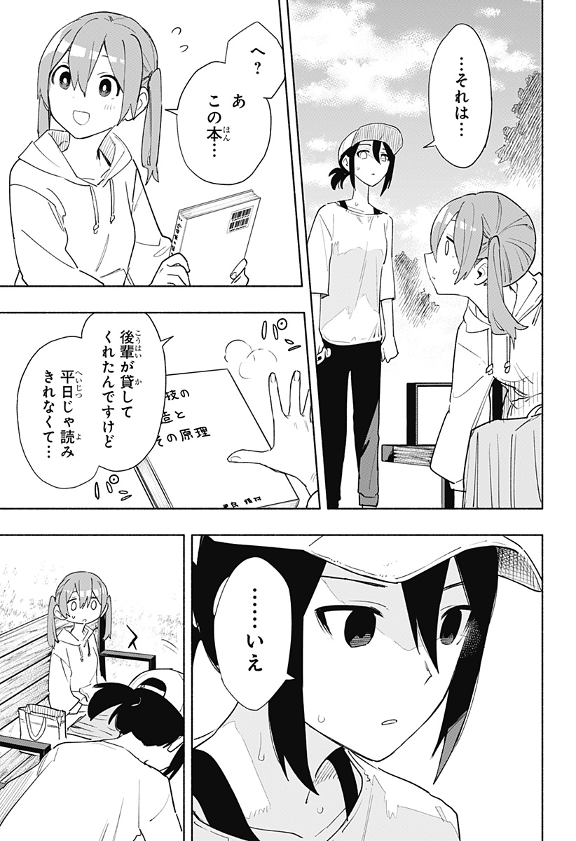 Kabushiki Gaisha MagiLumiere Chapter 65 9ページ