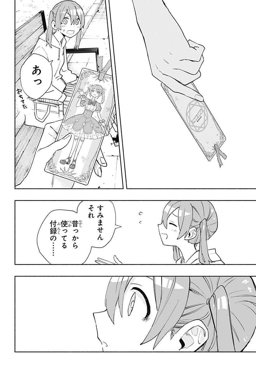 Kabushiki Gaisha MagiLumiere Chapter 65 10ページ