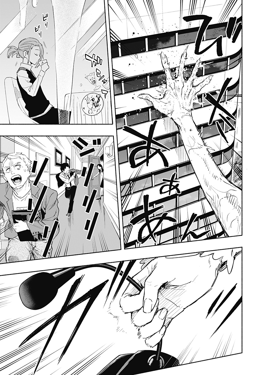 Kabushiki Gaisha MagiLumiere Chapter 66 13ページ