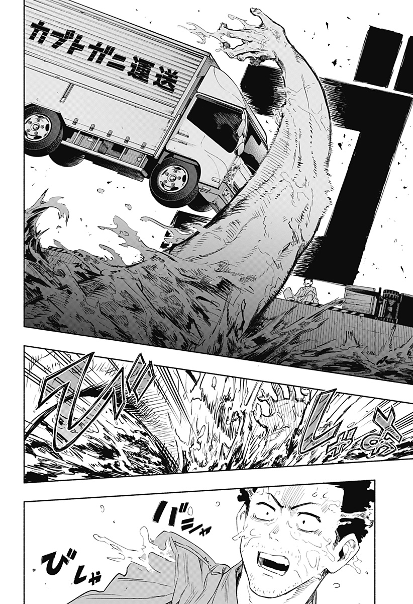 Kabushiki Gaisha MagiLumiere Chapter 66 16ページ