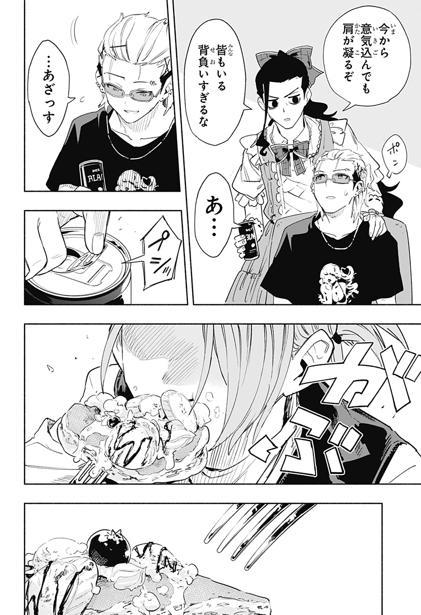 Kabushiki Gaisha MagiLumiere Chapter 66 8ページ
