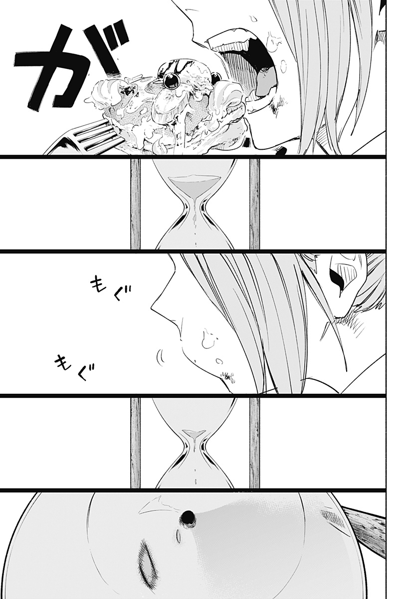 Kabushiki Gaisha MagiLumiere Chapter 66 9ページ