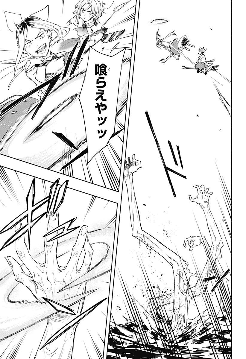 Kabushiki Gaisha MagiLumiere Chapter 67 13ページ