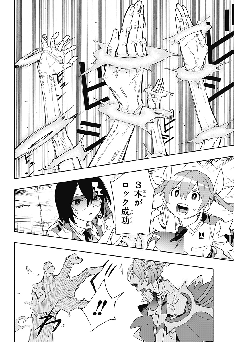 Kabushiki Gaisha MagiLumiere Chapter 67 14ページ