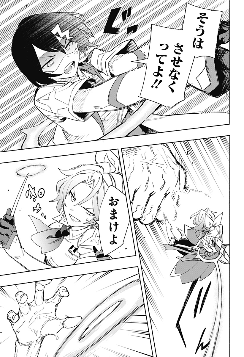 Kabushiki Gaisha MagiLumiere Chapter 67 15ページ