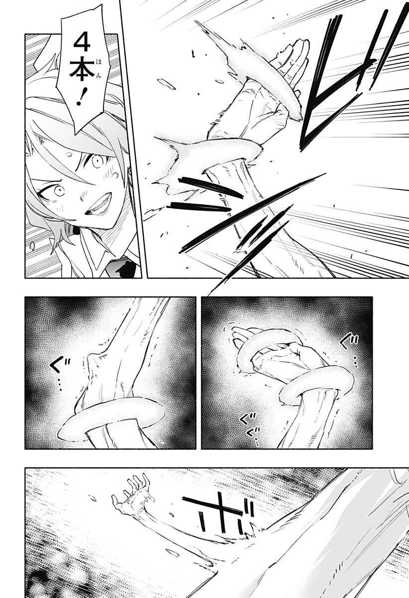 Kabushiki Gaisha MagiLumiere Chapter 67 16ページ