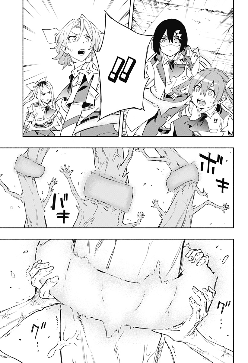 Kabushiki Gaisha MagiLumiere Chapter 67 17ページ