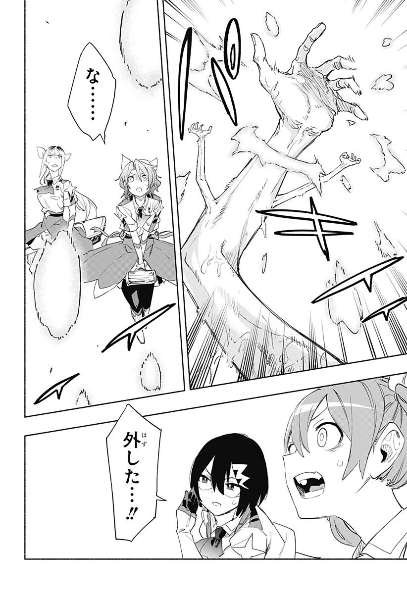 Kabushiki Gaisha MagiLumiere Chapter 67 18ページ