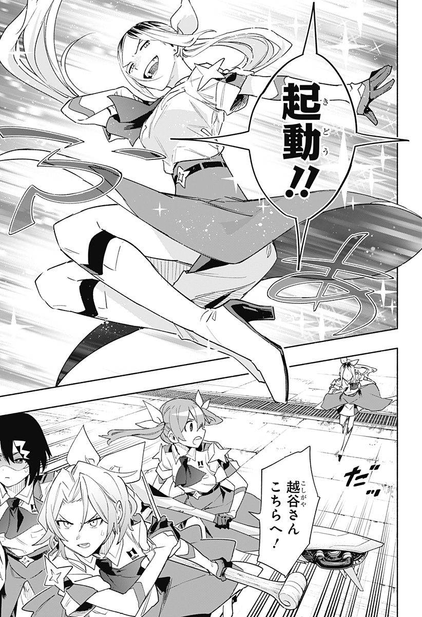 Kabushiki Gaisha MagiLumiere Chapter 67 5ページ