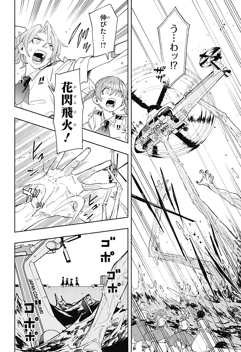 Kabushiki Gaisha MagiLumiere Chapter 67 8ページ
