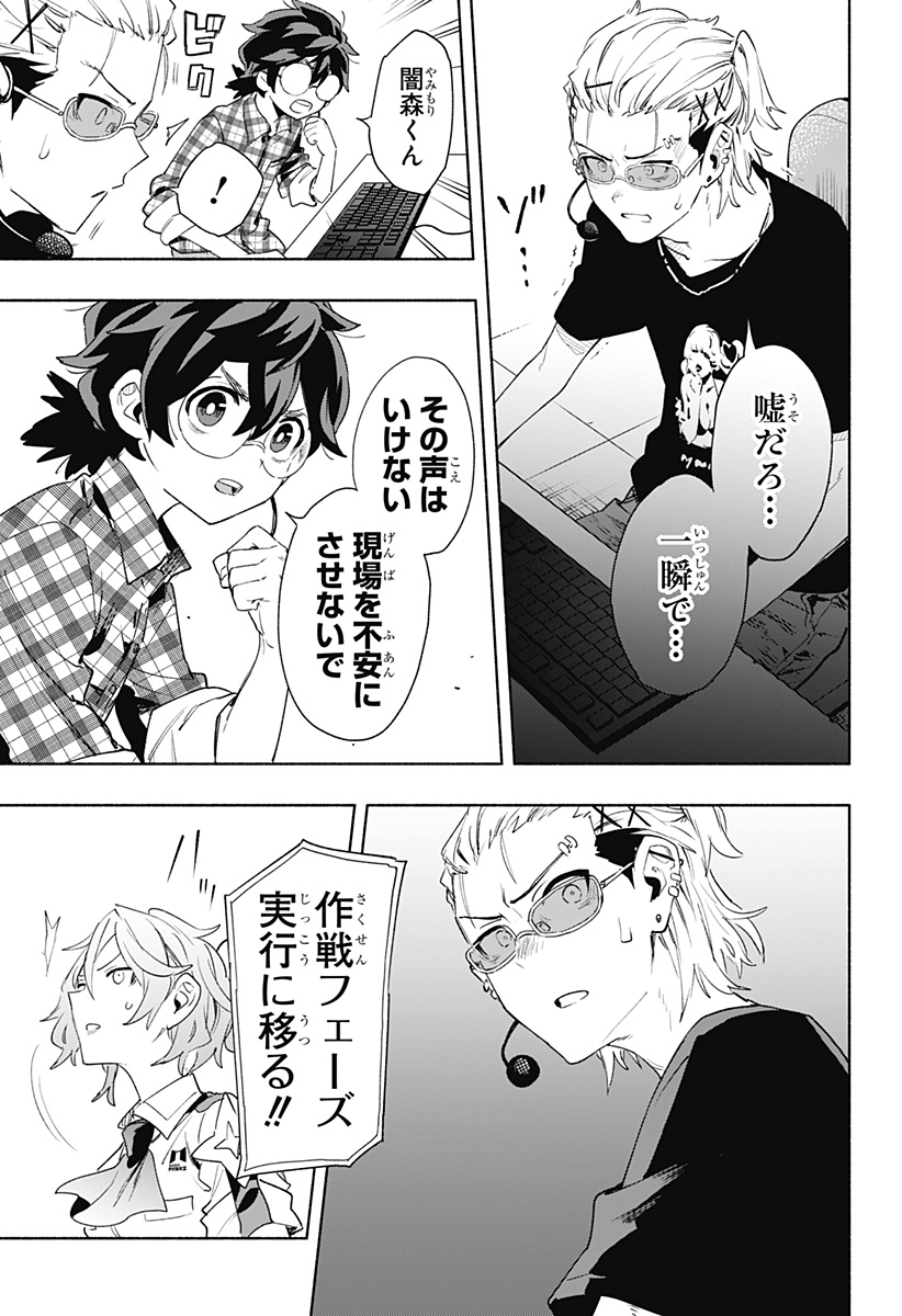 Kabushiki Gaisha MagiLumiere Chapter 67 9ページ