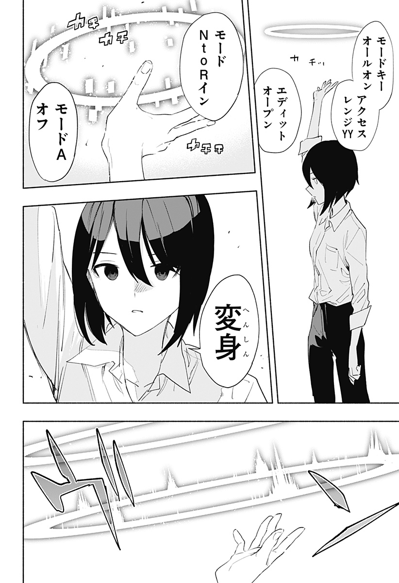 Kabushiki Gaisha MagiLumiere Chapter 68 12ページ