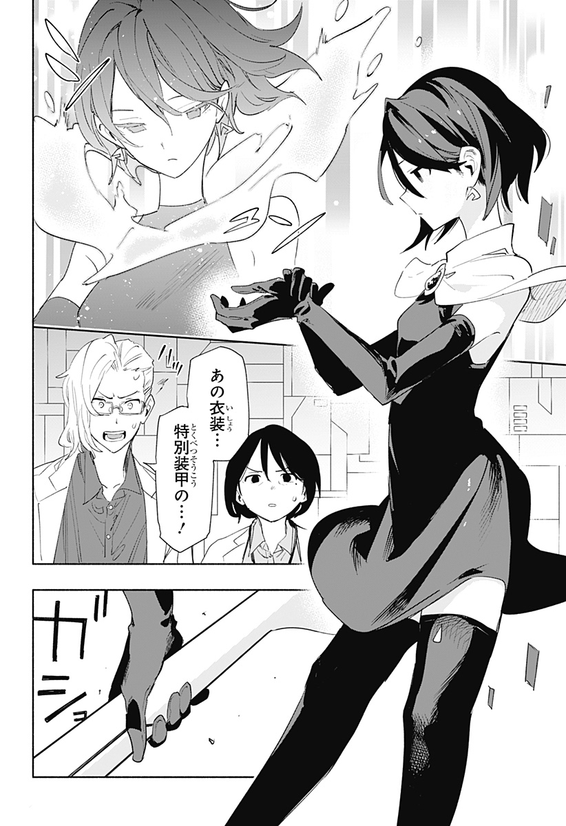 Kabushiki Gaisha MagiLumiere Chapter 68 14ページ