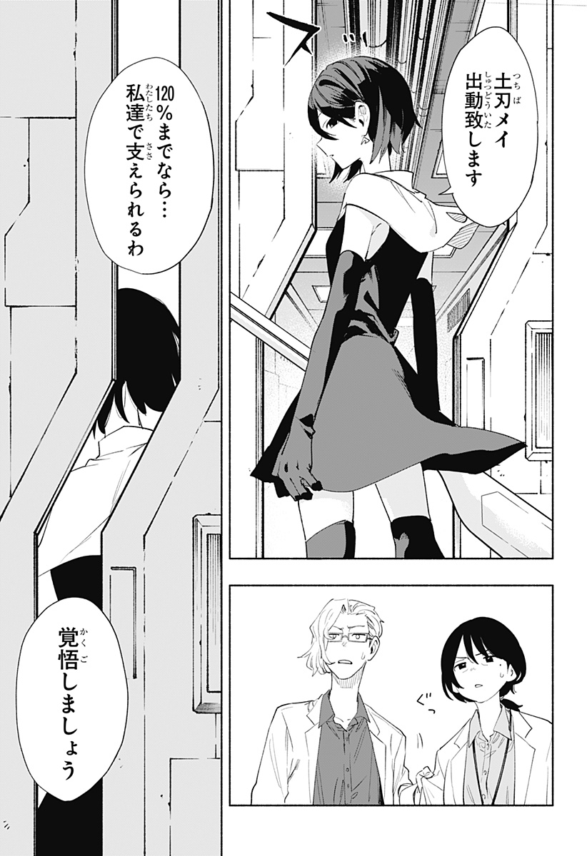 Kabushiki Gaisha MagiLumiere Chapter 68 15ページ
