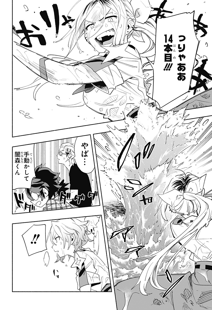 Kabushiki Gaisha MagiLumiere Chapter 68 16ページ