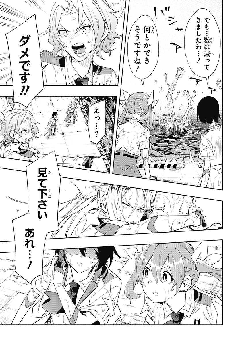 Kabushiki Gaisha MagiLumiere Chapter 68 17ページ