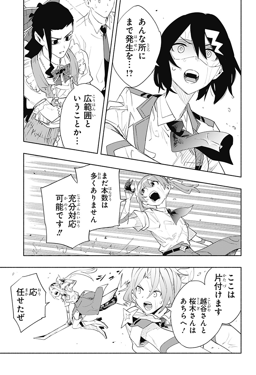 Kabushiki Gaisha MagiLumiere Chapter 68 19ページ