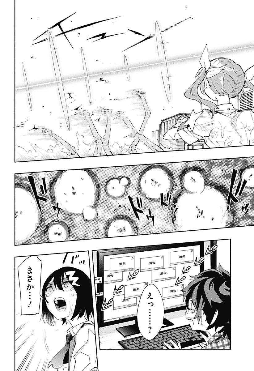 Kabushiki Gaisha MagiLumiere Chapter 68 20ページ