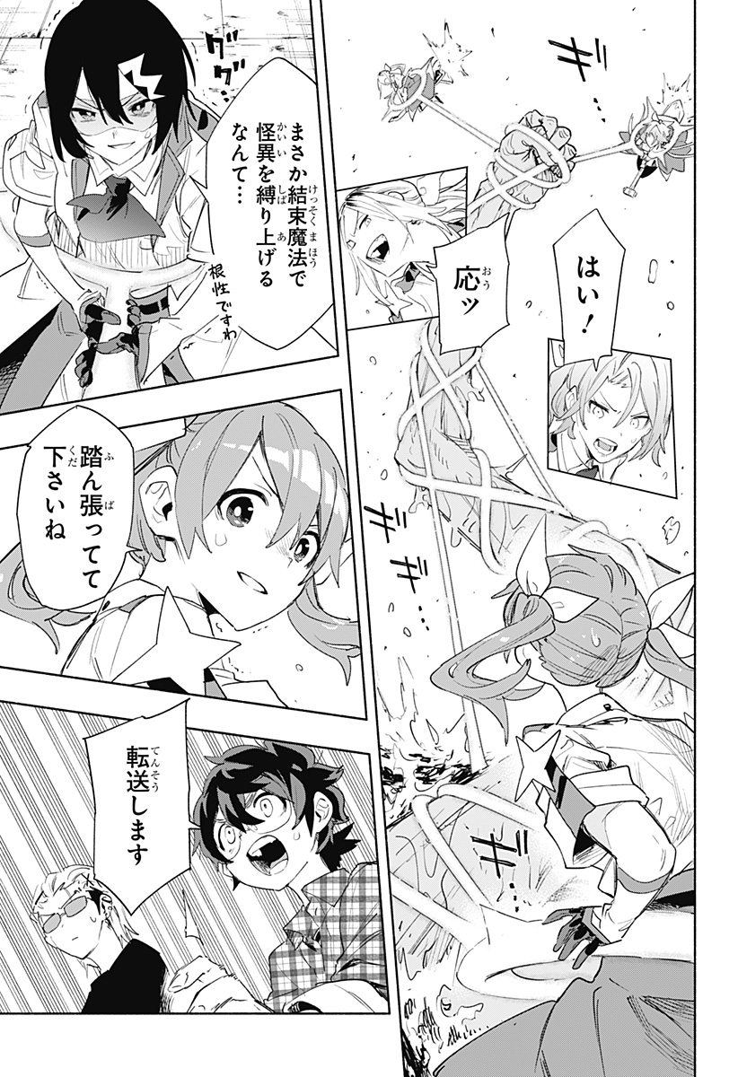 Kabushiki Gaisha MagiLumiere Chapter 68 5ページ