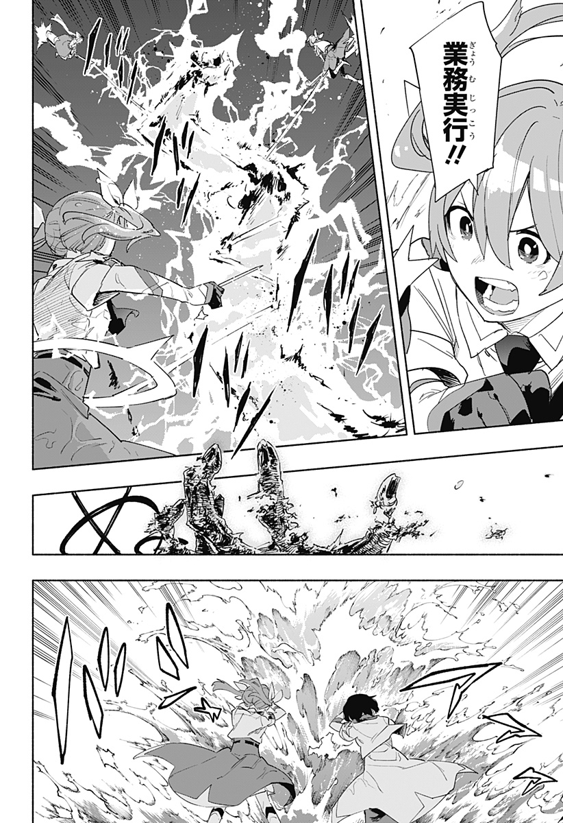 Kabushiki Gaisha MagiLumiere Chapter 68 6ページ