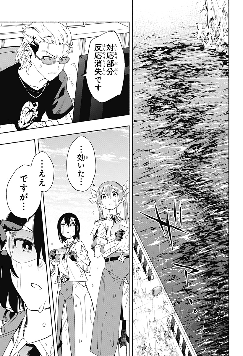 Kabushiki Gaisha MagiLumiere Chapter 68 7ページ