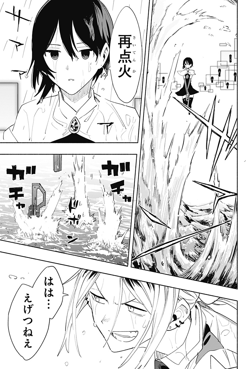 Kabushiki Gaisha MagiLumiere Chapter 69 13ページ
