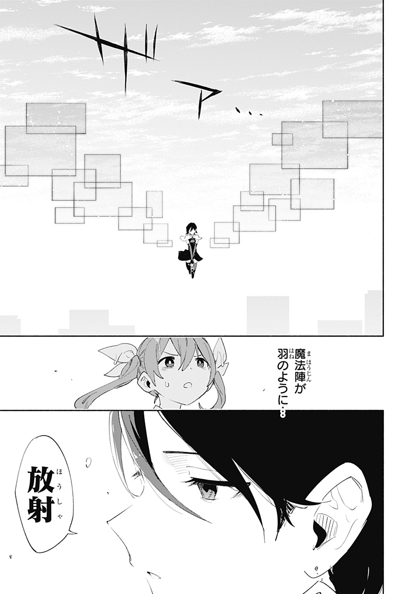 Kabushiki Gaisha MagiLumiere Chapter 69 3ページ